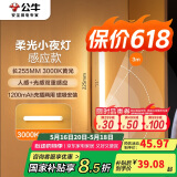 公牛（BULL）LED酷毙灯MC-A003D-CD床头衣柜条形小夜灯感应款3000K长255mm