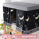 艾薇学生宿舍床帘上下铺遮光床帘135*200cm 宇航员【2片装+防尘顶】