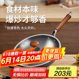 欧美达铁锅铸铁炒锅炒菜锅健康无涂层不易锈燃气灶老铁锅带锅盖 32cm