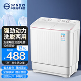 YANGZI扬子集团半自动洗衣机双缸双电机家用老式双桶大容量小型婴儿童内衣裤袜子波轮洗脱一体宿舍出租房 130BS强力洗【洗涤13+脱水9双电机+蓝光】