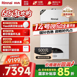 林内（Rinnai）燃气壁挂炉【国家补贴15%】采暖热水两用APP智控恒温 天然气地暖生活水两用采暖锅炉RBS-28C30(L)