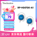 松下（Panasonic） RP-HS47GK有线耳机有线 耳挂式耳机挂耳式 运动网课游戏音乐重低音 适用手机电脑圆头 蓝色