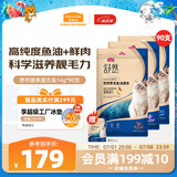 麦富迪猫零食 舒然宠物零食鱼油猫条混合装90支（14g*90）