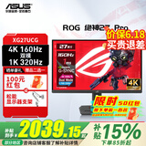 华硕ROG绝神27 Pro XG27UCG-W吹雪 27英寸显示器4k160Hz双模1K320电竞显示器 电脑游戏显示屏IPSHDR400 XG27UCG 4K160Hz双模 推荐黑神话悟空