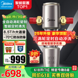 美的（Midea）前置过滤器智能全自动清洗涡轮正反冲洗家用净水器净水机前十名防爆 QZBW20S-22S 旋风
