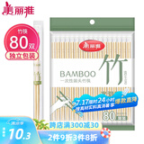 美丽雅一次性筷子独立包装80双 竹筷方便筷家用快餐方便外卖餐具
