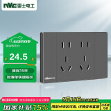 NVC雷士电工 开关插座 两位五孔插座 多功能118型暗装插座 星空灰