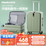 汉客行李箱男拉杆箱女旅行箱52升大容量22英寸青竹绿镇店铝框前侧开盖