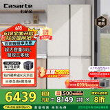 卡萨帝（Casarte）645升原石系列十字四开门一级能效三系统大容量家用【国家补贴20%】冰箱BCD-645WGCTDM7Y9U1