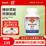 Mushroom Wisdom舞茸胶囊 改善亚健康防御力UP强化代谢 120粒