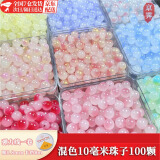 京霁 手工DIY珠子100颗10mm散珠仿玉珠渐变双色串珠项链手串饰品配件 混色100颗【10mm】+弹力线一卷