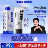 海洋至尊三棱镜洗面奶150g赠美白洗面奶120g 控油去黑头收缩毛孔护肤品