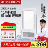 奥普（AUPU）浴霸E172风暖浴霸 纤薄浴霸 强弱风暖 大照明 适配集成吊顶