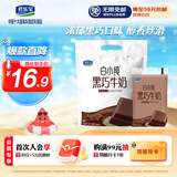 君乐宝（JUNLEBAO）白小纯透明袋 黑巧风味牛奶180mL*6袋 巧克力牛奶 健康营养早餐 