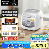 松下（Panasonic）迷你电饭煲家用1-2人多功能小型电饭锅智能预约煮饭锅保温热饭2升容量SR-DX071-W