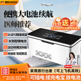恩柏盛胰岛素冷藏盒便携式充电小冰箱车家用医用生长激素药品冷藏箱恒温
