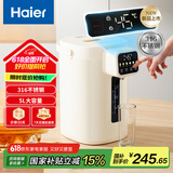 海尔（Haier）【小红花套系】 电热水瓶 家用智能316电热水壶烧水壶除氯6段温度控温冲奶器5LHSP-D25W
