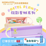 国誉（KOKUYO）淡彩星球·C2-R文具笔袋大容量铅笔收纳盒 内含侧袋 紫色1个 WSG-PCJ23V