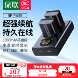 绿联3C认证NP-FW50相机电池ZV-E10充电器适用sony索尼a6000 a6400 a7m2 a5100 a6300 a6100 zve10微单