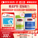 Swisse斯维诗 2代奶蓟草护肝片120片+男士复合维生素120片 护胃养肝