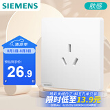 西门子（SIEMENS）插座面板 16A三孔插座 空调热水器适用 皓彩米绒白5UB26431NC013P