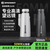 宝视德（bresser）单筒望远镜演唱会高倍高清专业级日夜两用找蜂观星观鸟年货礼物