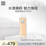 THE GINZA御银座澄晶焕能水200ml  保湿爽肤水 沁颜焕能 生日礼物送女友