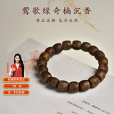 乘鲤海南莺歌绿奇楠沉香手串种植料男女款文玩佛珠手链 鼓珠7.5-8.5g