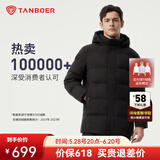 坦博尔羽绒服男新款宽松加大休闲保暖加厚可脱卸帽冬商务外套TAF510505D 黑色升级 L (175)