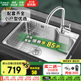 欧琳（OULIN）【国补立减15%】水槽单槽套餐304不锈钢水槽 洗菜盆铜龙头 加厚