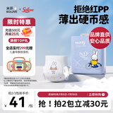 solove米菲芯呼吸轻薄拉拉裤XXXXL18片(≥19kg)加大码透气尿不湿单包