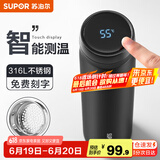 苏泊尔（SUPOR）智能保温杯男女士水杯大容量316不锈钢茶杯便携车载办公室杯子 【500ML儒雅黑】-触屏显温