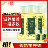 安安金纯 A'Gensn润肤护肤滋养美肤橄榄油护发全身按摩护理105ml*3