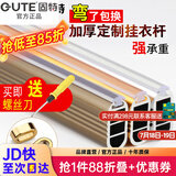 固特（GUTE）衣柜挂衣杆定制裁切加厚衣杆衣架杆加厚法兰底座强承重 升级加厚银白色+椭圆底座 衣杆61cm-70cm