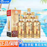茅台王子酒酱香型白酒 迎宾送礼酒水 53度 500mL 6瓶 酱香经典