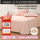 水星家纺床单单件纯棉100%全棉A类夏季床罩床上用品加大双人1.8x2米床