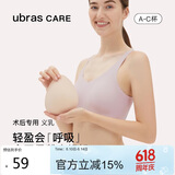 ubrasCARE术后专用轻质天然乳胶透气水滴义乳假胸假乳房 裸感肤右 3号
