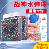 悠梵萌园艺水弹珠水晶弹儿童玩具软水珠弹蛋水宝宝花卉专用7-8MM款