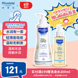 妙思乐（Mustela）温和洗发沐浴露500ml+宝宝按摩油100ml