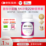 善存女士复合维生素多种b族维c维e烟酰胺b12铁维d3叶酸营养包装80粒