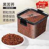 匠界养生茶净口密封盒苦荞茶黑苦荞四川黑珍珠麦香型花草大麦茶150g