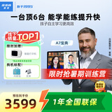 步步高（BBK）学习机A7宝典版 11.6英寸平板小学到高中课程同步全年龄段学生平板学习平板家教机