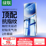 绿联适用红米Turbo 4 Pro钢化膜小米Turbo 4 Pro手机膜 无开孔高清全屏覆盖防指纹防摔超薄保护贴膜