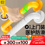 家文化（JIAWENHUA） 浴室不锈钢扶手老年人厕所防滑扶手无障碍卫生间马桶拉防滑把手 医护防滑安全扶手-88cm-黄色