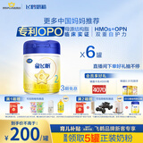 飞鹤星飞帆 婴幼儿配方奶粉 2段(6-12个月)700g*6 专利OPO 育儿补贴