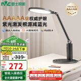 雷士（NVC）护眼学习台灯阅读智能调光儿童学生家用入座感应AAAAA级银河Pro
