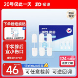 振德医用减张器皮肤伤口缝合无痛免缝针创口贴1扣弹性绑带减张贴