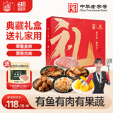 北戴河（BDH）罐头组合 熟食速食开罐即食 户外配菜下饭菜零食 端午礼盒2.49kg