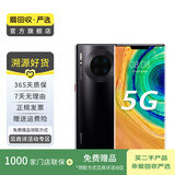 华为 HUAWEI Mate30 Pro（5G版）安卓智能 二手手机国行优惠券补贴 亮黑色 8G+512G