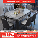 丰舍 餐桌 可变圆桌伸缩折叠实木岩板餐桌椅组合现代轻奢餐桌餐厅饭桌 黑灰色-意大利灰岩板-101皮椅 【1.35米】 一桌6椅